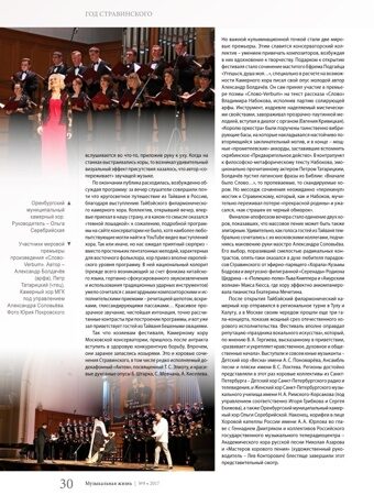 MZ-2017_09_page-30