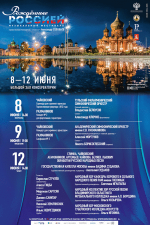afisha_2025-russia-day
